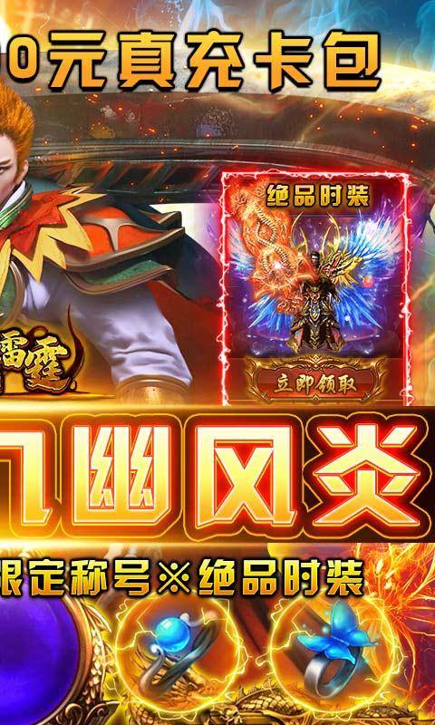 怒战雷霆(GM特权打金)游戏截图2