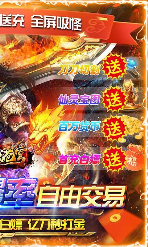 神域苍穹(零氪光速打金)游戏截图2