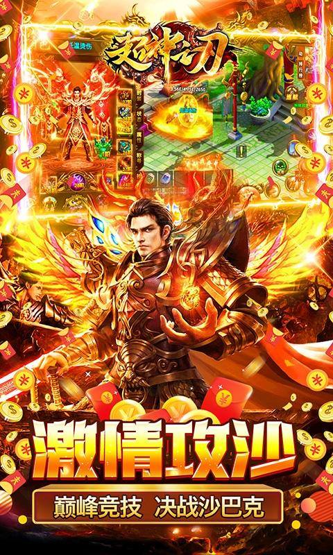 超神之刃(0元爽服送充)游戏截图5