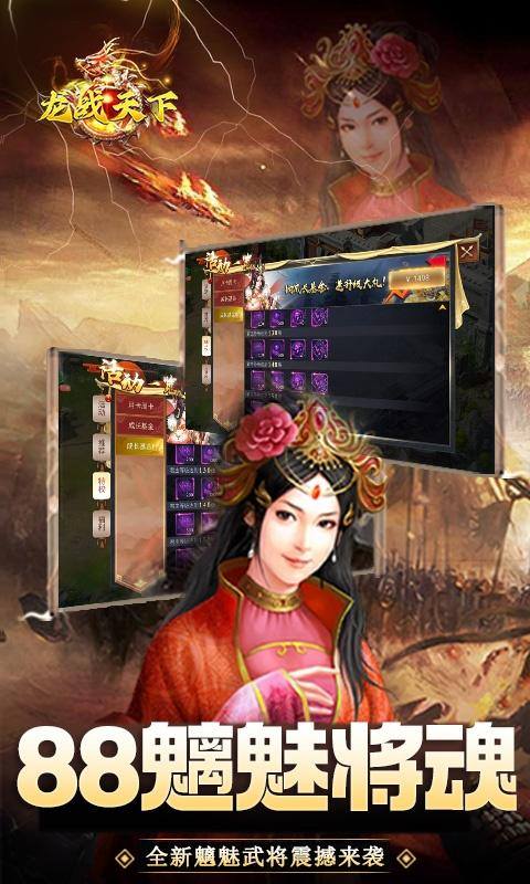 龙战天下(送红色武将)游戏截图4
