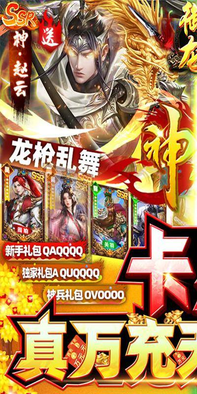 御龙争霸(狂飙福利版)游戏截图1