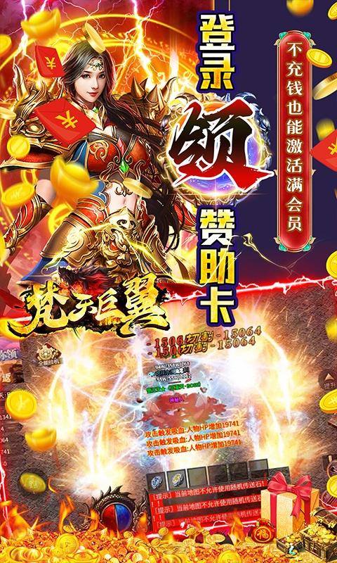梵天巨翼(光速亿刀爆)游戏截图3