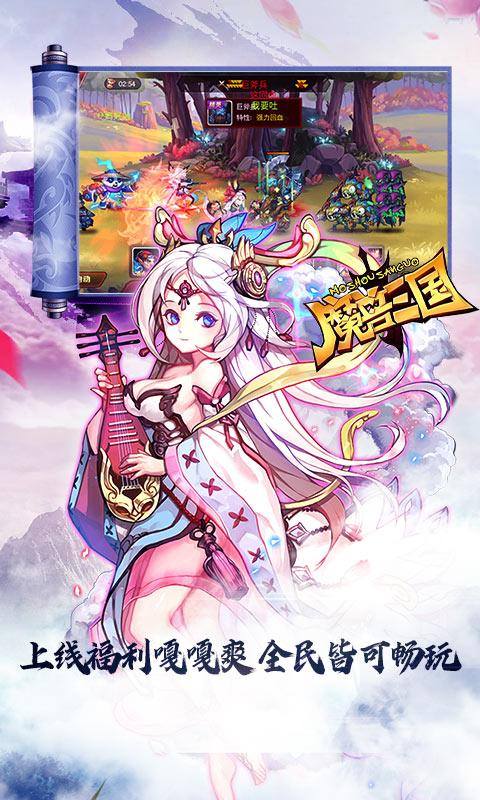 魔兽三国(万充红包商城)游戏截图5