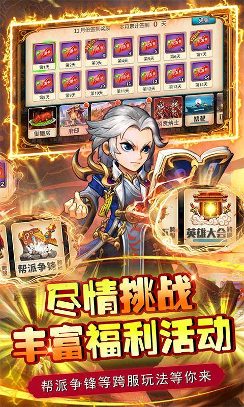 龙刃(送充GM全将特权)游戏截图5