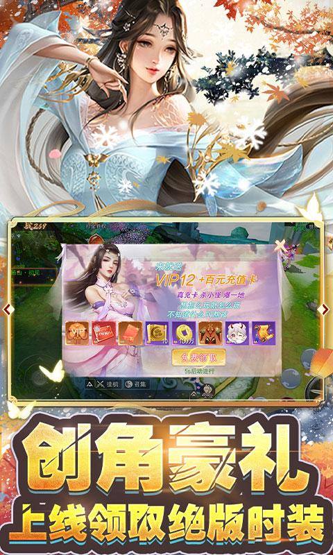 刀剑少女2(GM破解工具)游戏截图5