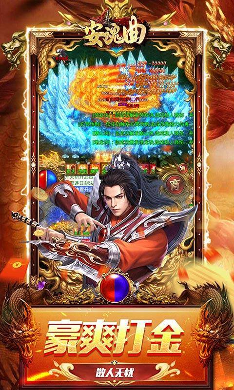 安魂曲(高爆狂飙神速刀)游戏截图5