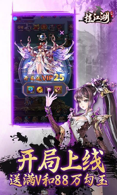 挂江湖(GM现金红包版)游戏截图3