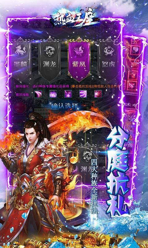 热血王座(新攻速高爆冰雪)游戏截图3