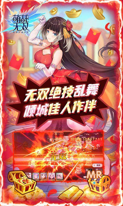 萌战无双(GM免费刷充)游戏截图4