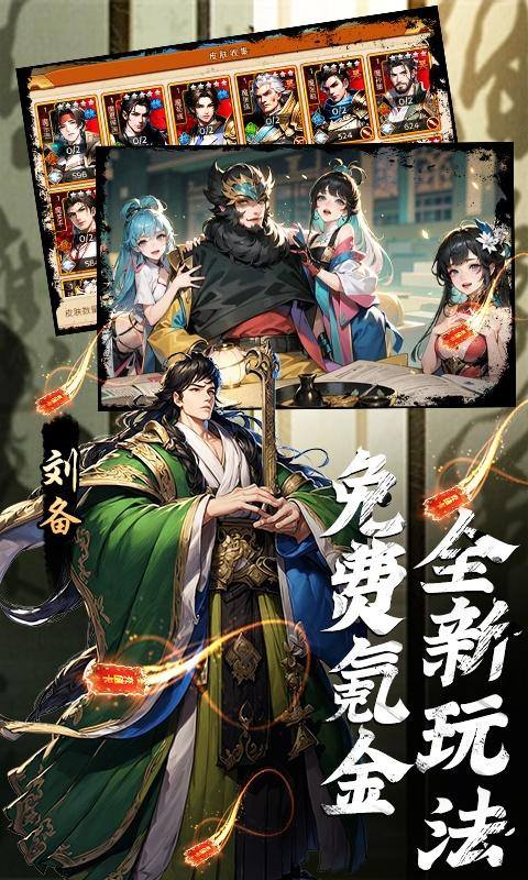 三国大领主(魔吕布撸百万现金)游戏截图3