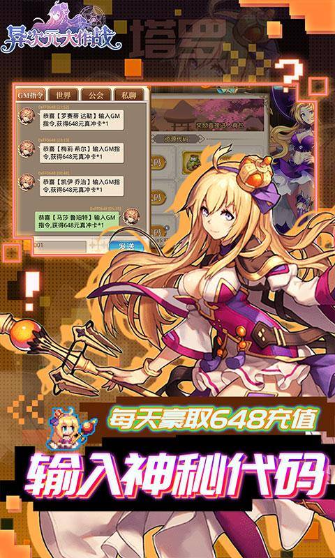 异次元大作战(神秘代码塔罗0氪)游戏截图3