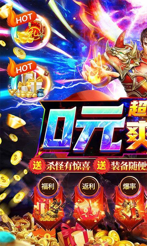 超神之刃(0元爽服送充)游戏截图1