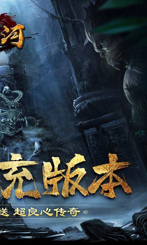 山河(白给亿充免氪版)游戏截图2