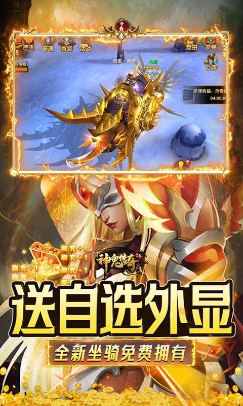 神鬼传奇(送GM无限宝石)游戏截图5