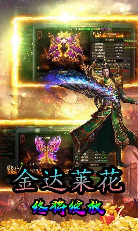 逍遥春秋(上线送千年魂骨)游戏截图4