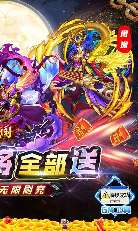 大战国(GM余额免支付)游戏截图2