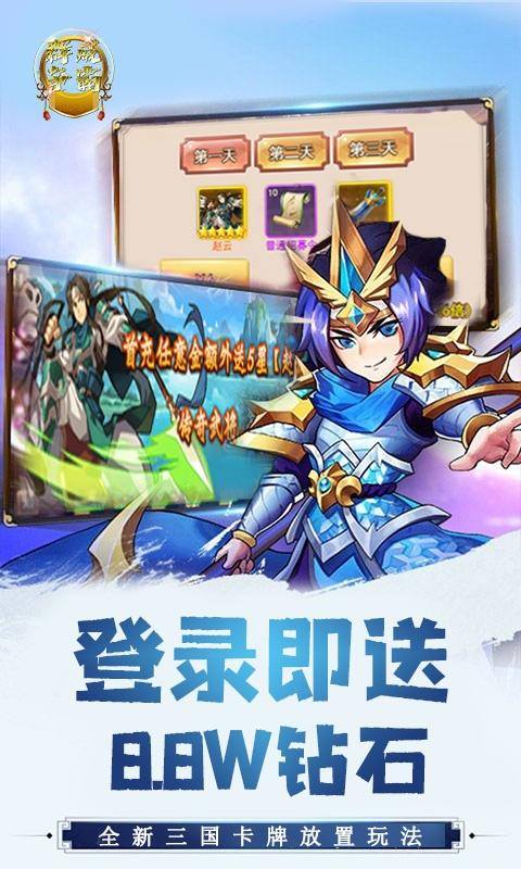群威争霸(在线送充值卡)游戏截图1