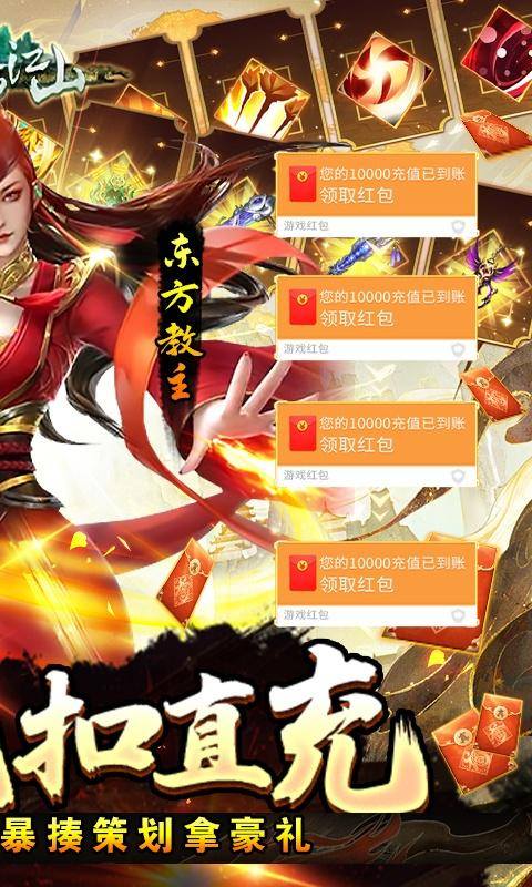 剑与江山(余额免支付)游戏截图2
