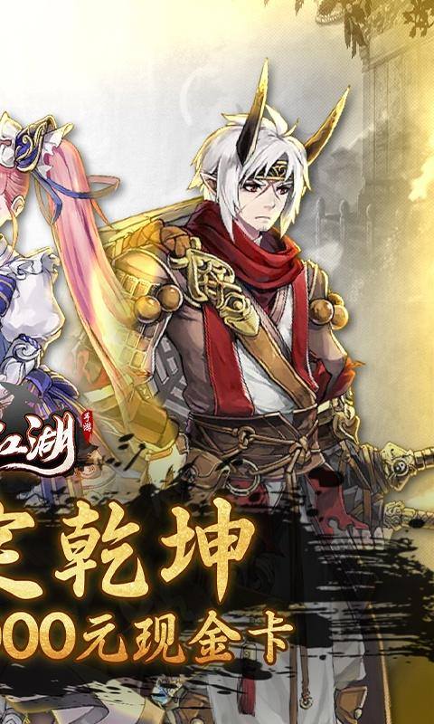 挂江湖(GM现金红包版)游戏截图2