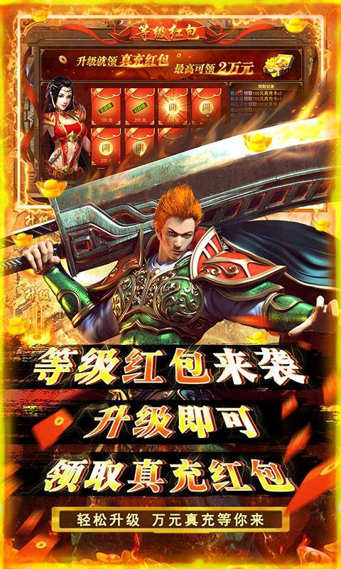 荣耀军团(撸万元真充)游戏截图3