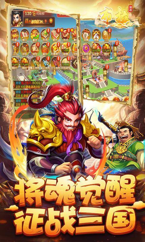 布拉(刷图爽送真充)游戏截图1