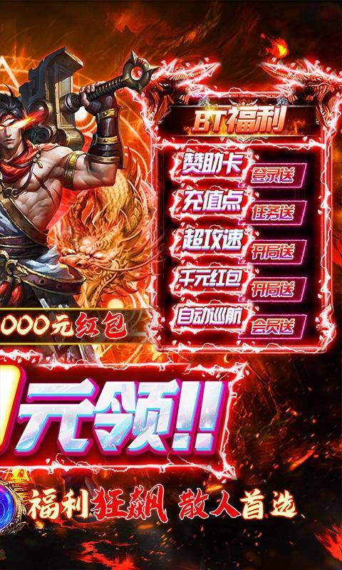 梵天巨翼(光速亿刀爆)游戏截图2
