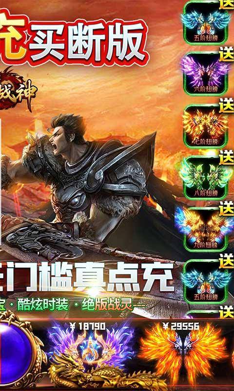 屠龙战神(无限点充买断版)游戏截图2