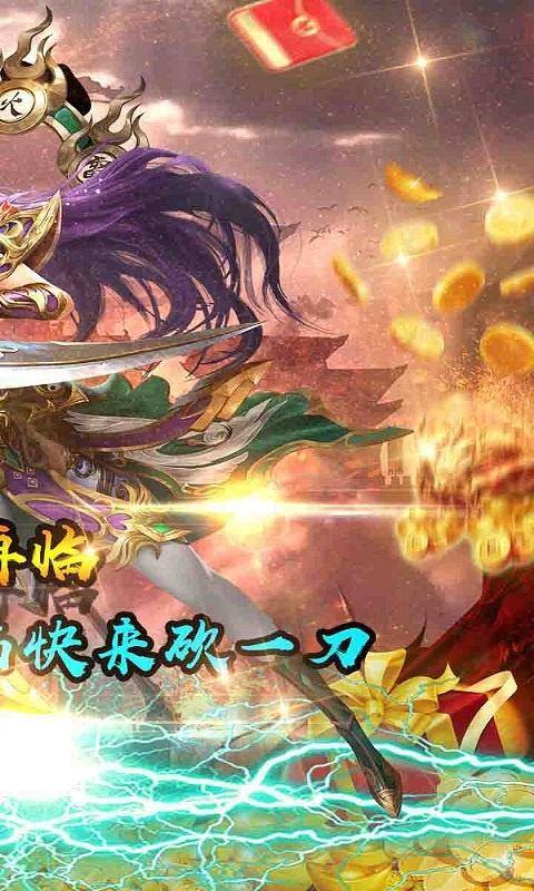 逍遥春秋(上线送千年魂骨)游戏截图2