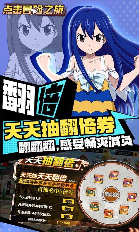 点击冒险之旅(翻倍GM爽充)游戏截图4