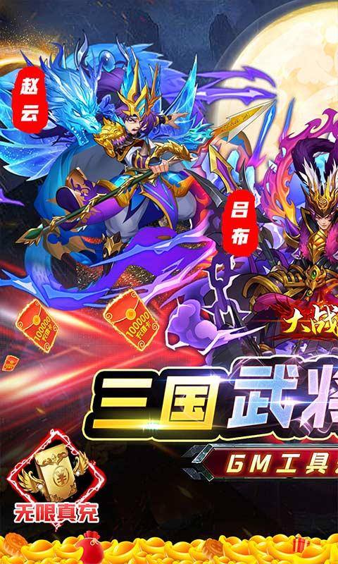 大战国(GM余额免支付)游戏截图1