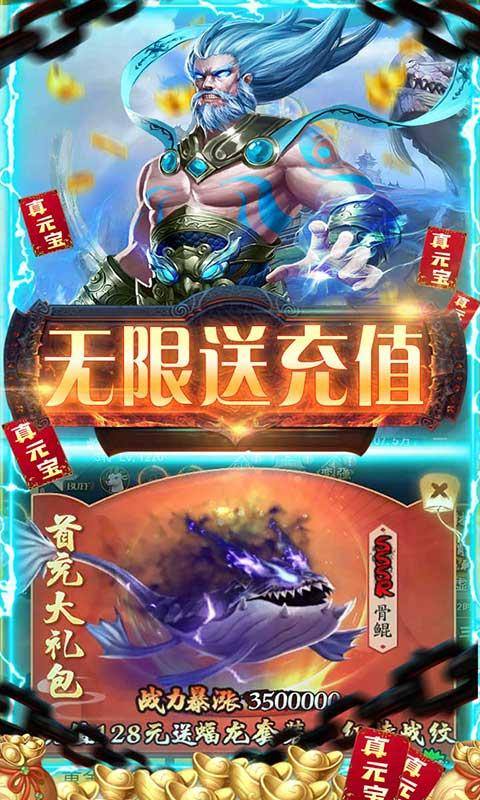 绿野仙踪(GM无限刷充)游戏截图4
