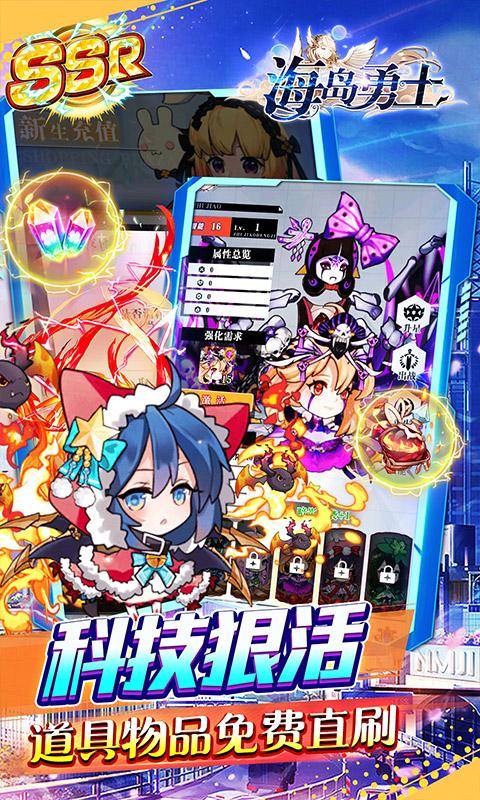 海岛勇士(大嫂科技直充)游戏截图3