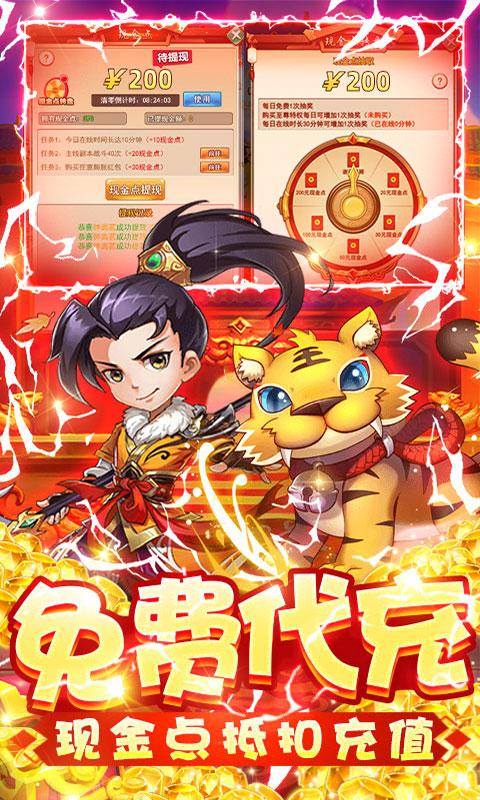 石破天惊(现金余额抵扣版)游戏截图3