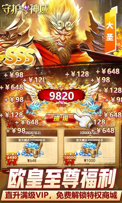 守护神域(GM犽宿代充版)游戏截图3