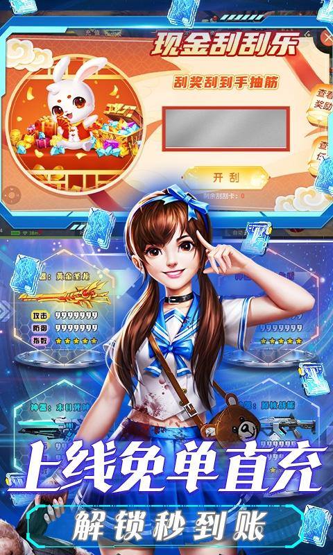 文明曙光(免单直充刮刮乐)游戏截图3