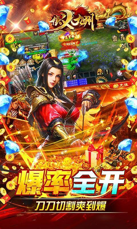 侠义九州(0元打金骑战版)游戏截图4