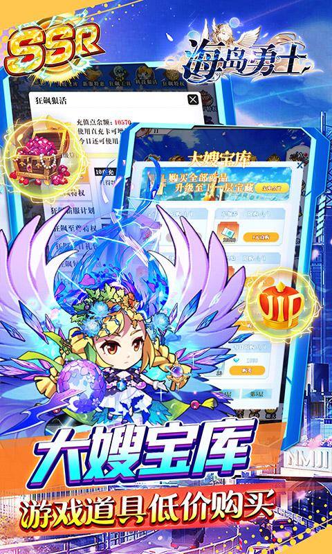 海岛勇士(大嫂科技直充)游戏截图4