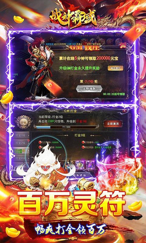 战神霸域(买断共享打金)游戏截图5