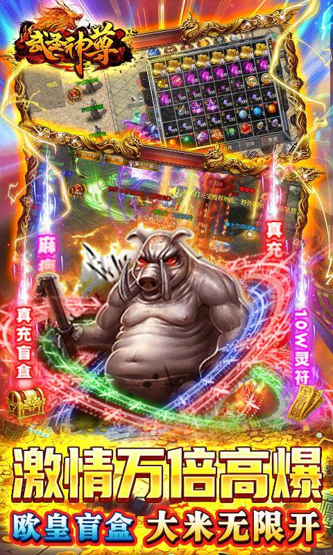 怒战雷霆(GM特权打金)游戏截图5
