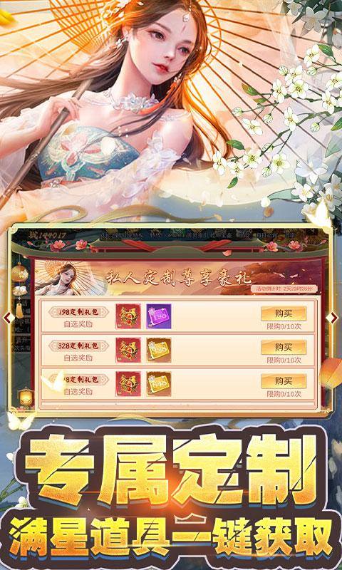 刀剑少女2(GM破解工具)游戏截图3