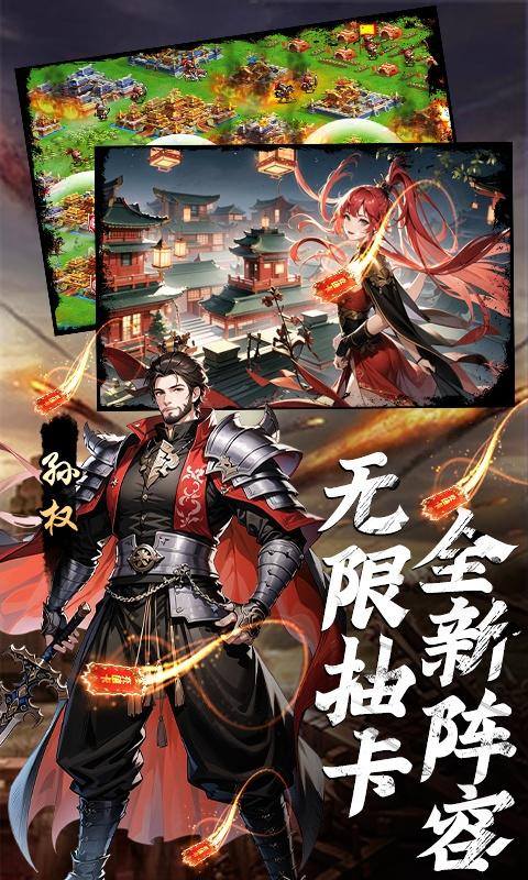 三国大领主(魔吕布撸百万现金)游戏截图4