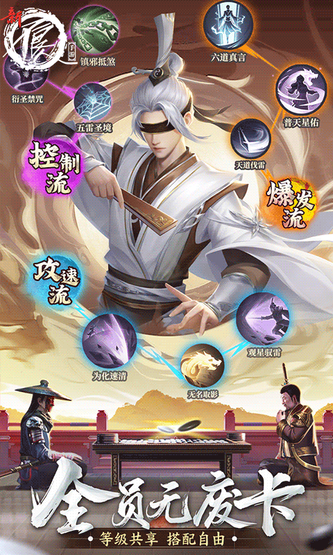 新不良人（第六季独家）