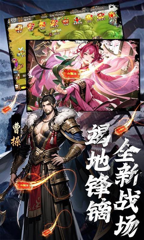 三国大领主(魔吕布撸百万现金)游戏截图5