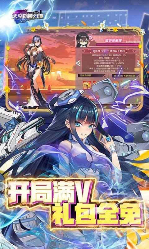 天空的魔幻城(送10星莎士比亚)游戏截图4