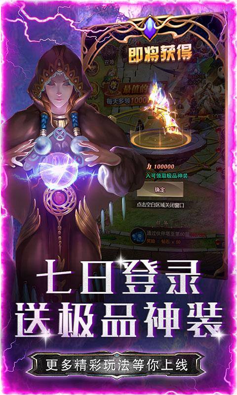 中世纪之战(送伙伴GM调价器)游戏截图5