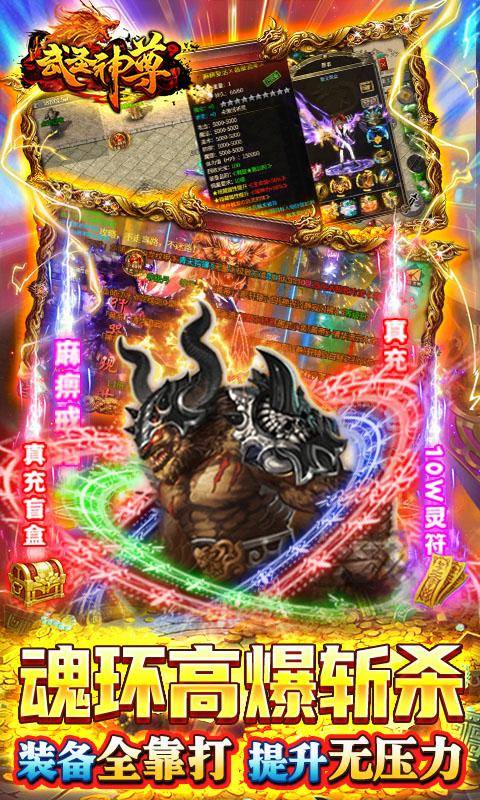怒战雷霆(GM特权打金)游戏截图3