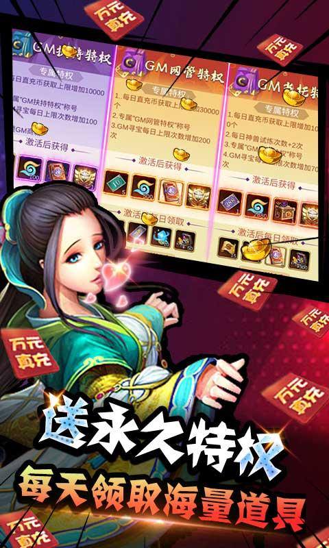 群英三国(100%GM全神将)游戏截图5