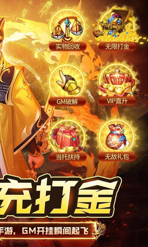 神迹之上古传奇(GM破解打金魂环顶赞)游戏截图2