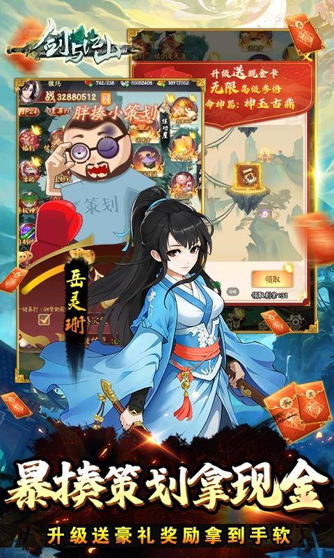 剑与江山(余额免支付)游戏截图5