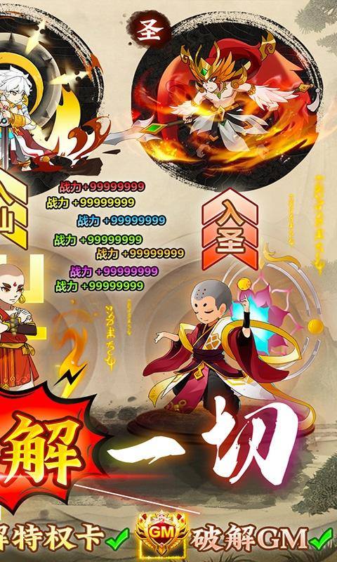 仙宫战纪(GM破解免充 )游戏截图2